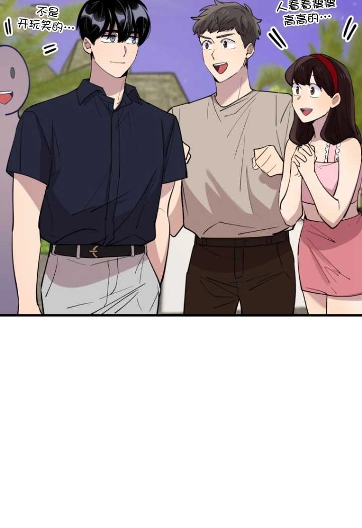 《不可能如此傻瓜》第54话 第48页