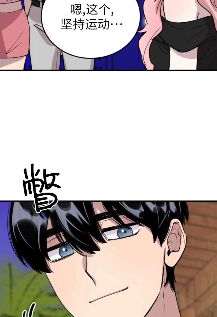 《不可能如此傻瓜》第54话 第50页