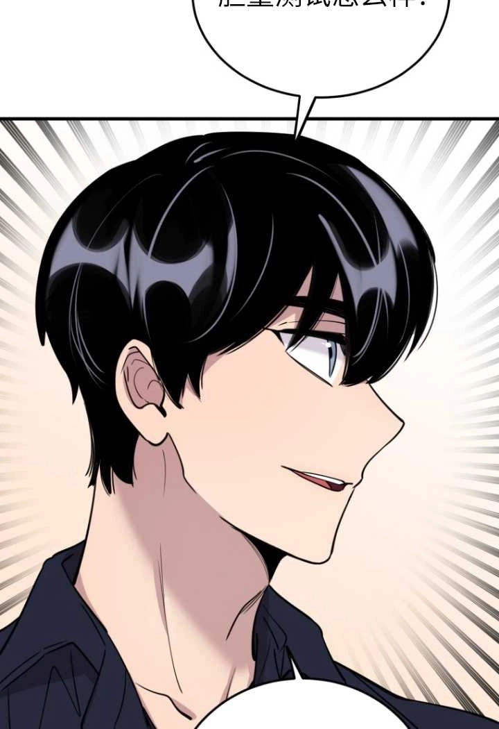 《不可能如此傻瓜》第54话 第76页