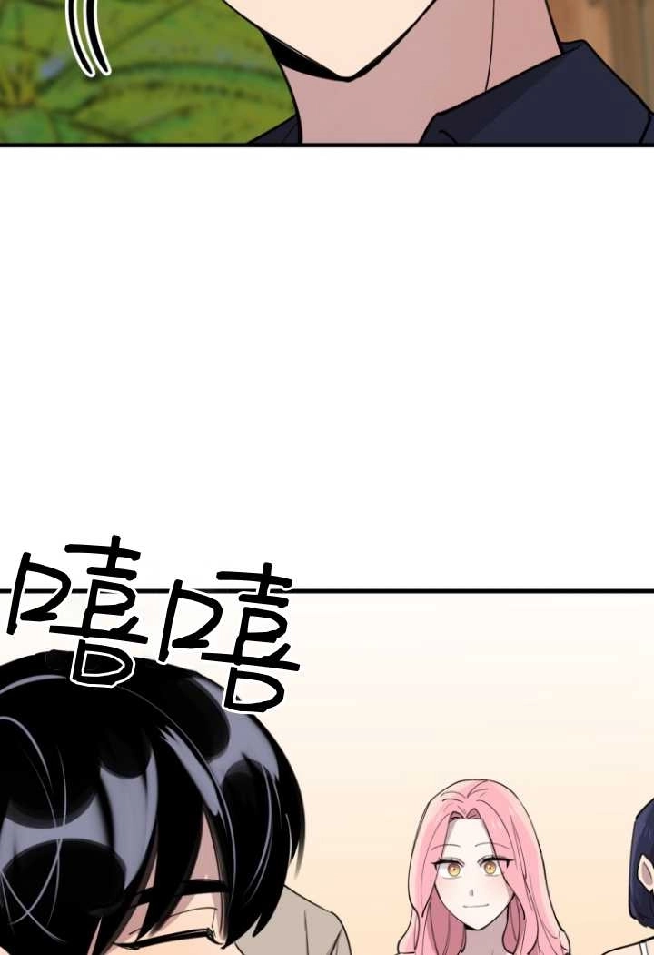 《不可能如此傻瓜》第54话 第51页
