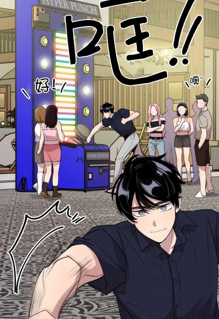 《不可能如此傻瓜》第54话 第44页