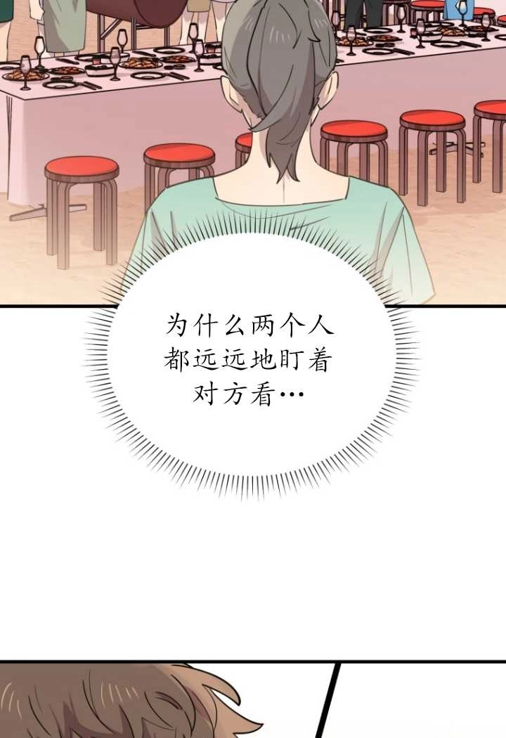 《不可能如此傻瓜》第54话 第39页