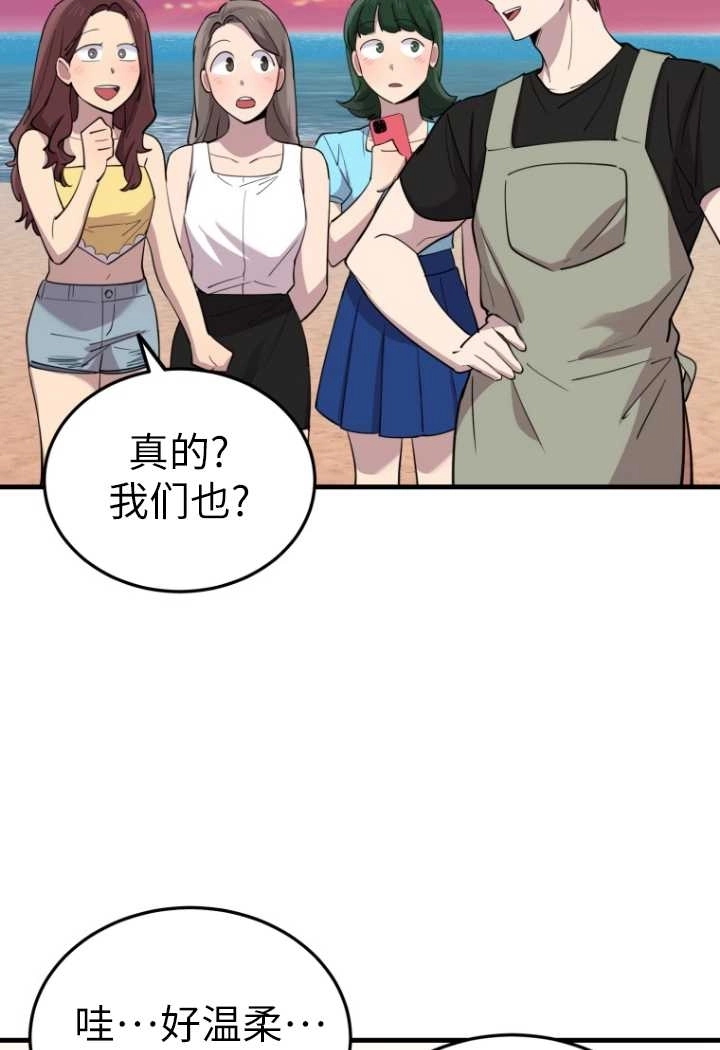 《不可能如此傻瓜》第54话 第31页