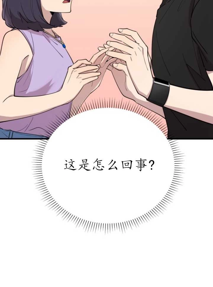 《不可能如此傻瓜》第54话 第100页