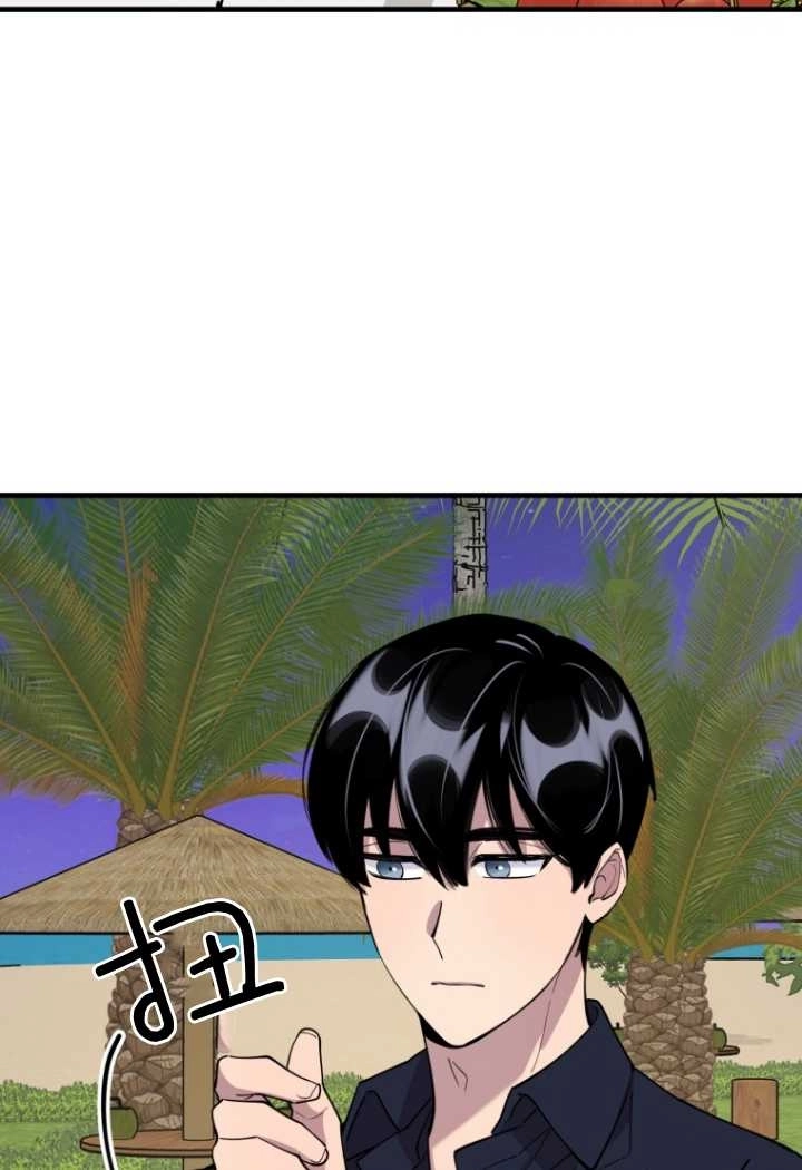 《不可能如此傻瓜》第54话 第56页