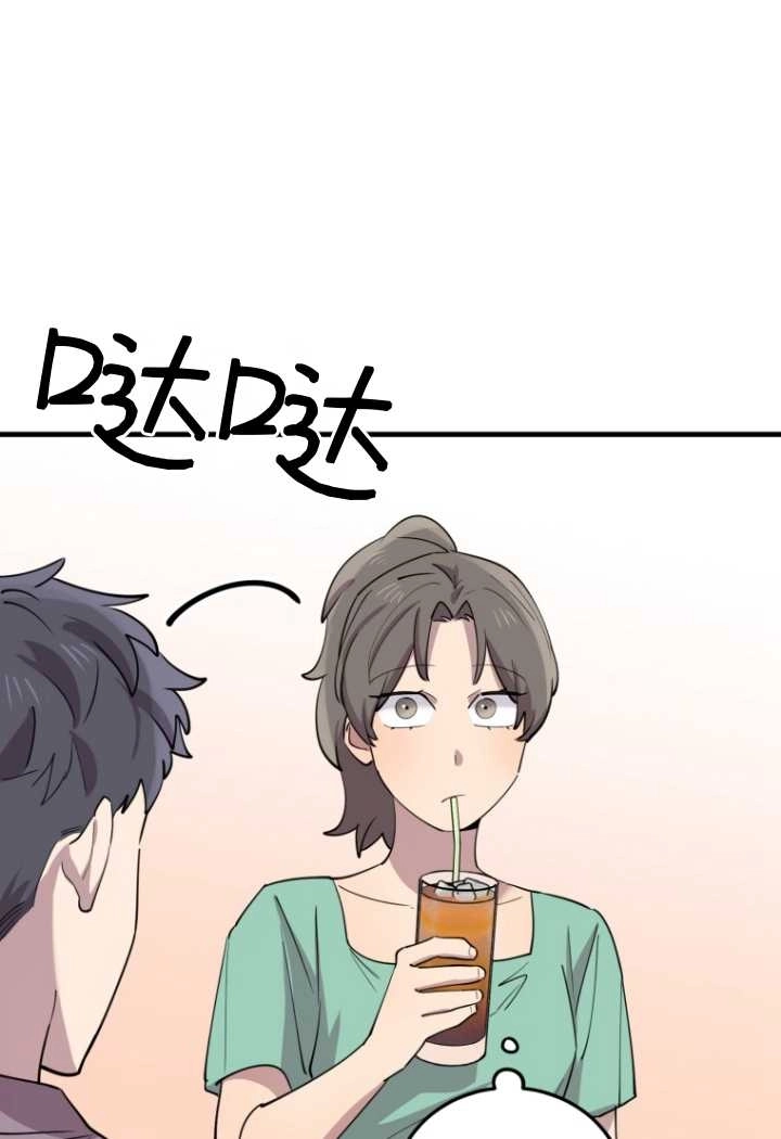 《不可能如此傻瓜》第54话 第37页