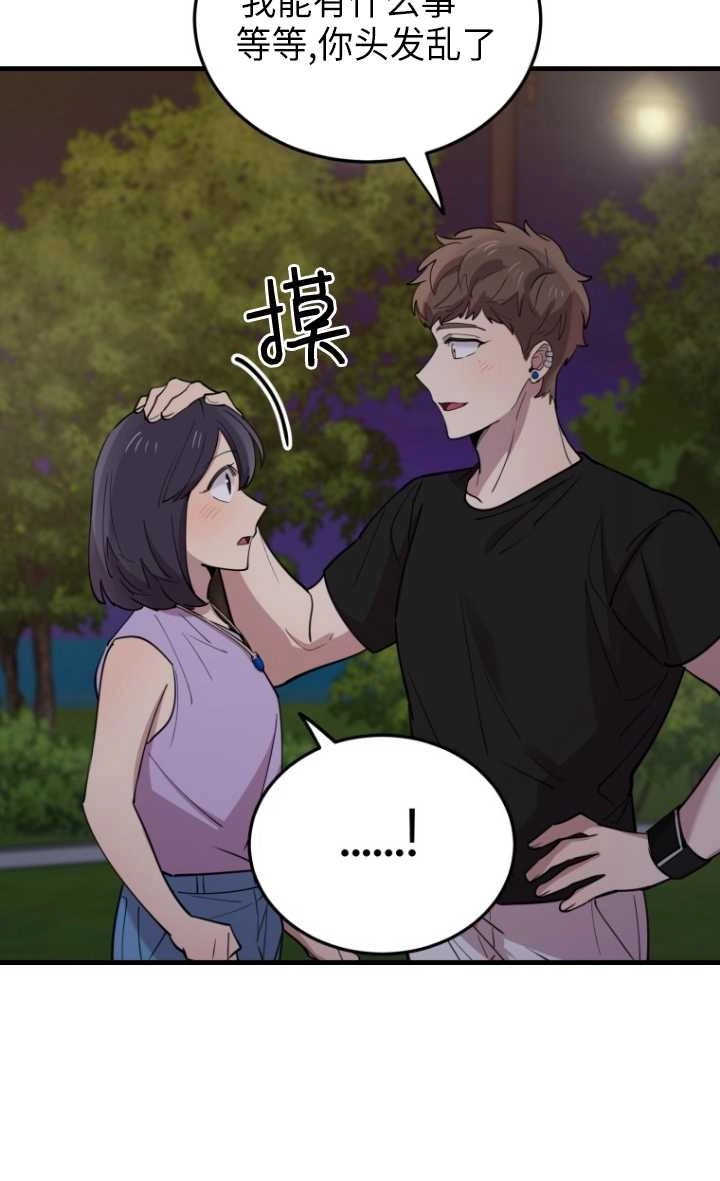 《不可能如此傻瓜》第55话 第34页