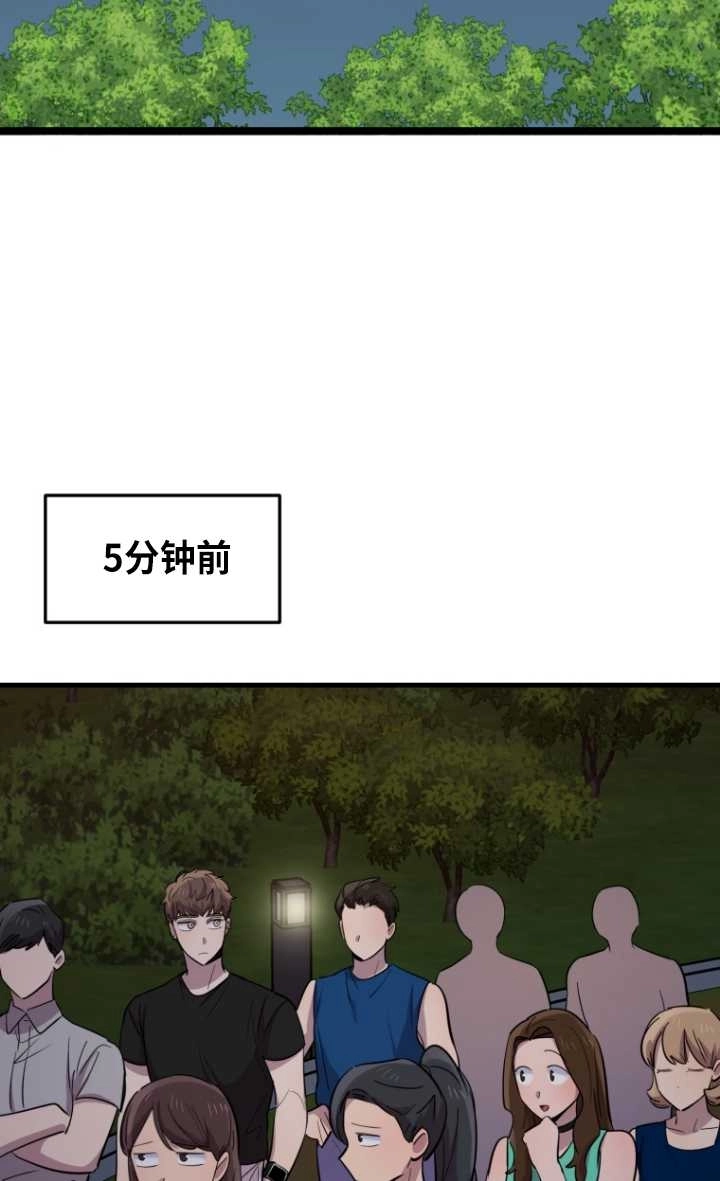 《不可能如此傻瓜》第55话 第3页