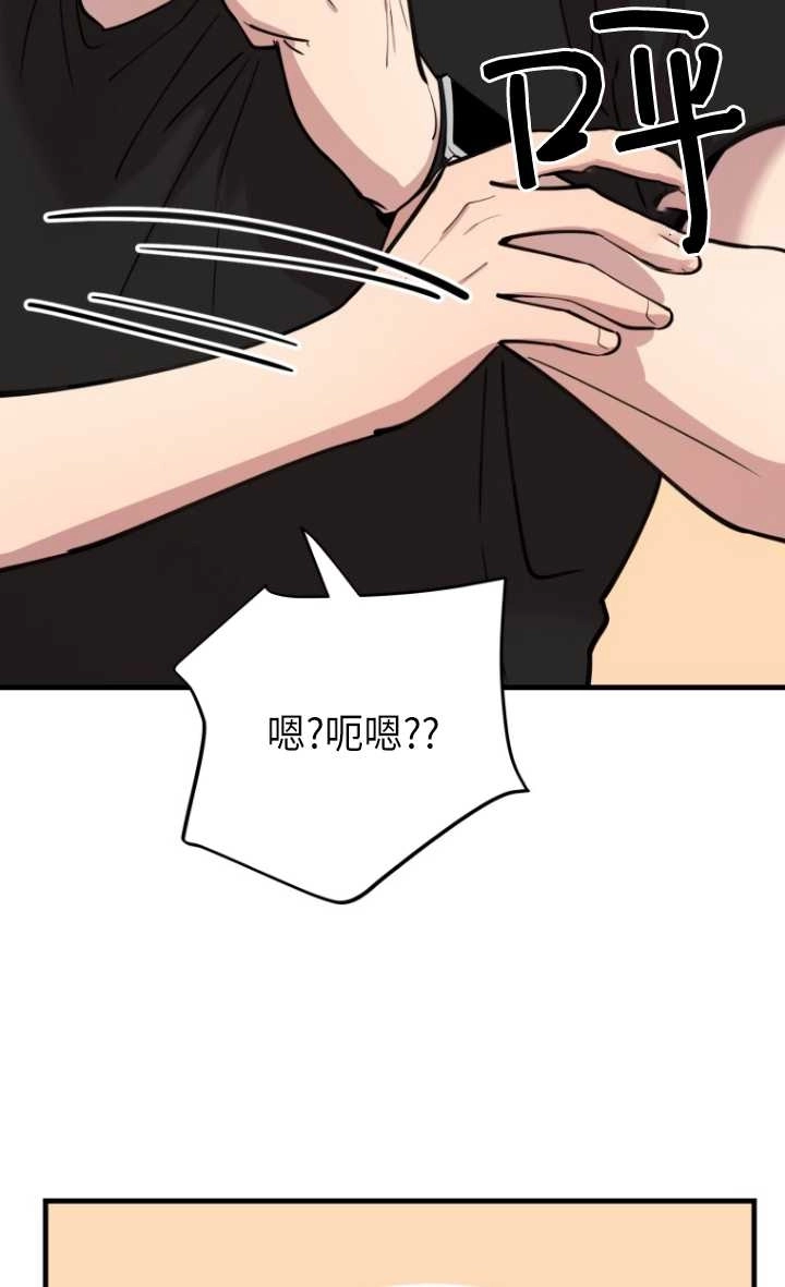 《不可能如此傻瓜》第55话 第26页