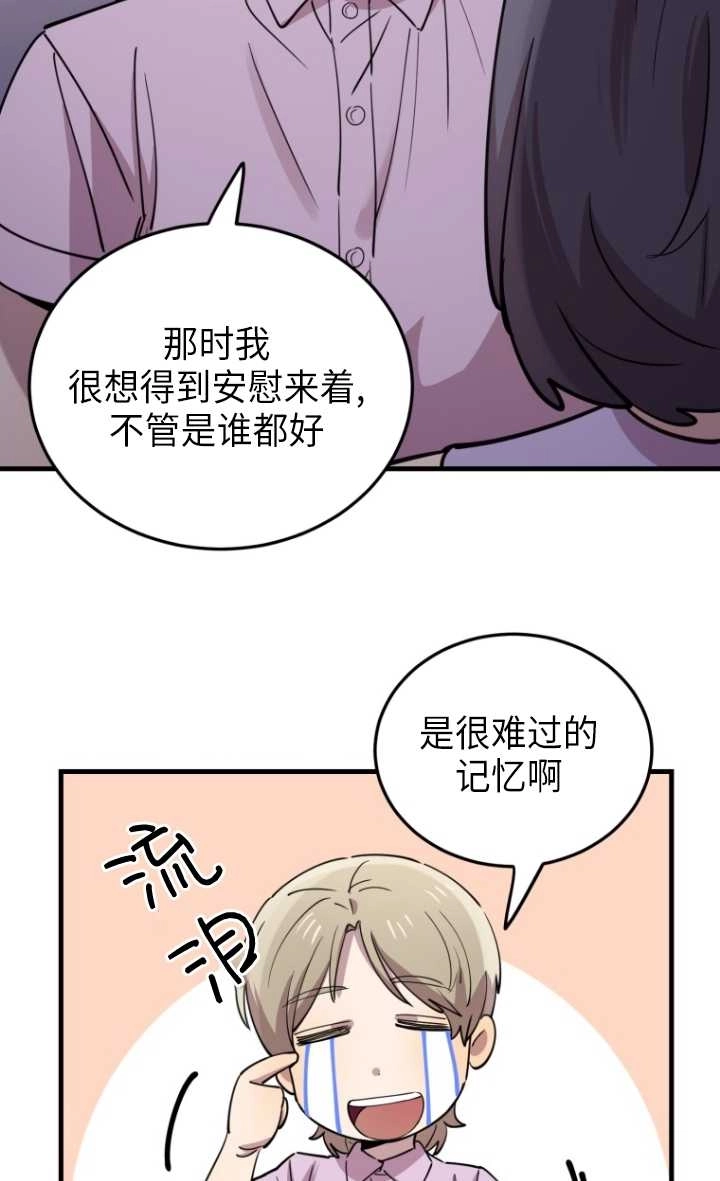 《不可能如此傻瓜》第55话 第58页
