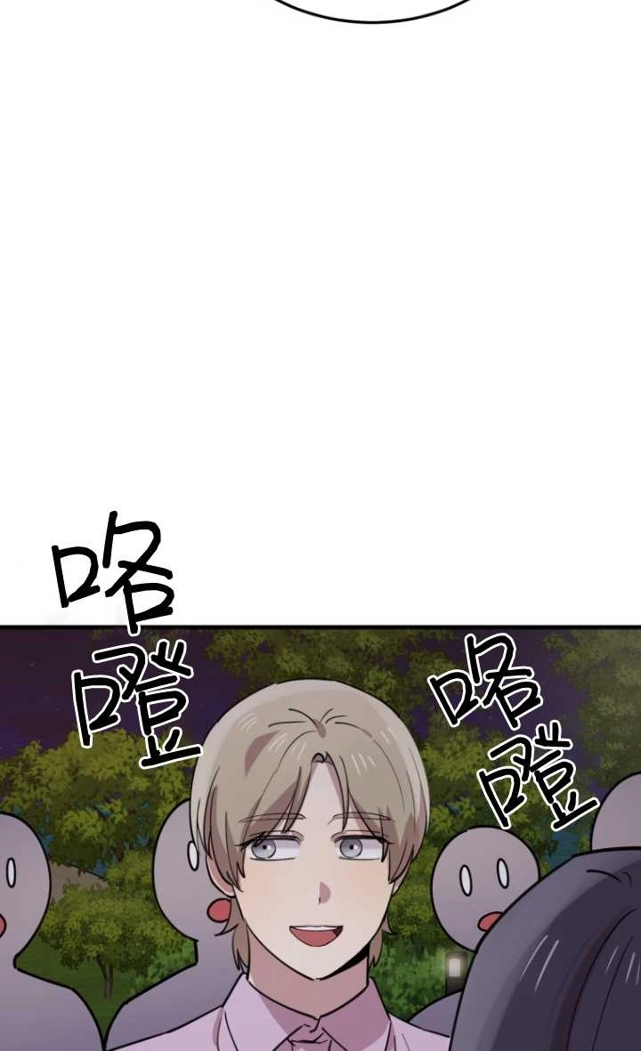 《不可能如此傻瓜》第55话 第57页