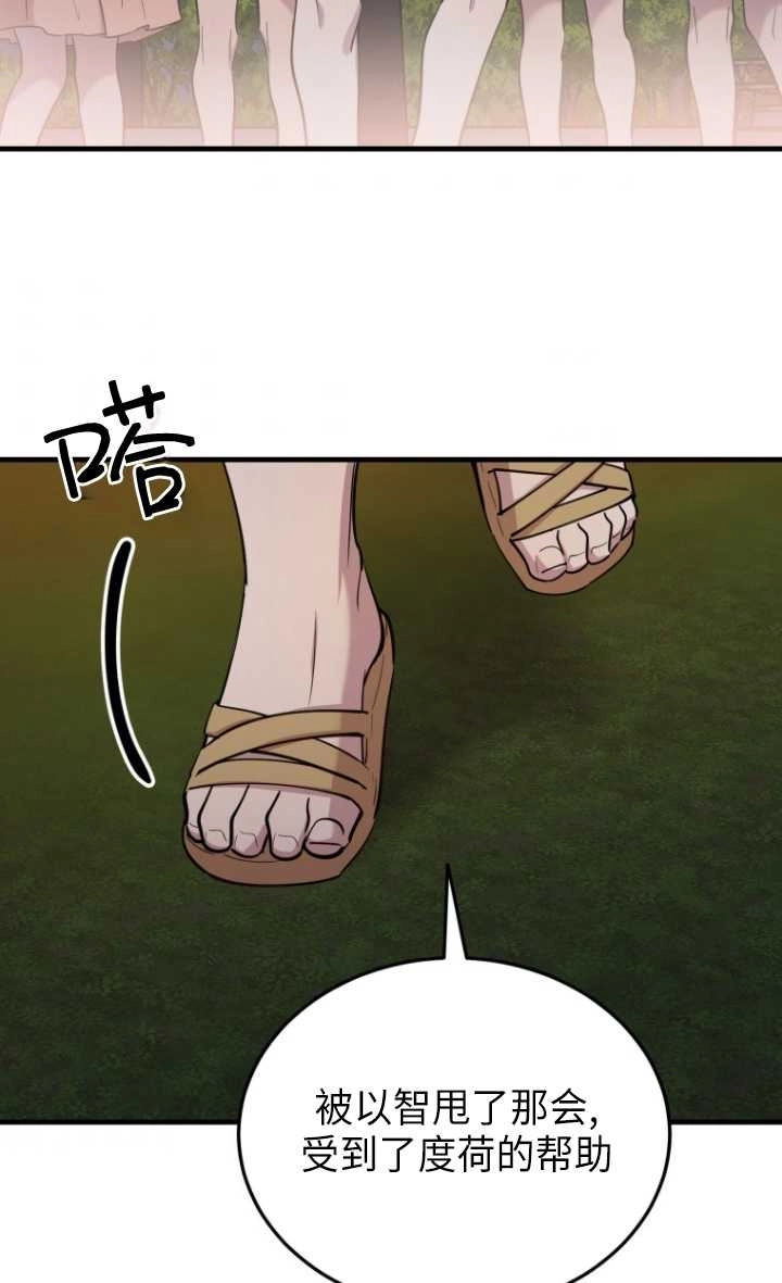 《不可能如此傻瓜》第55话 第56页