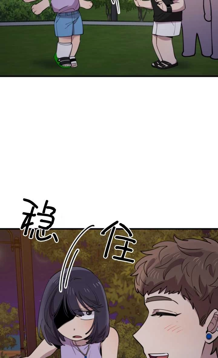 《不可能如此傻瓜》第55话 第21页