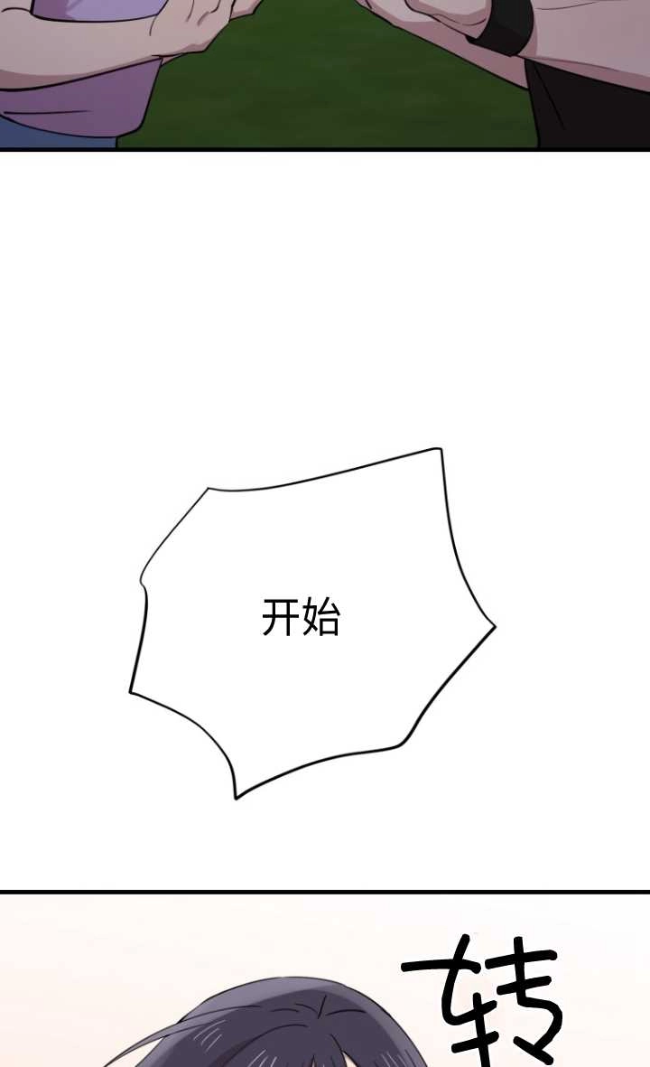《不可能如此傻瓜》第55话 第17页