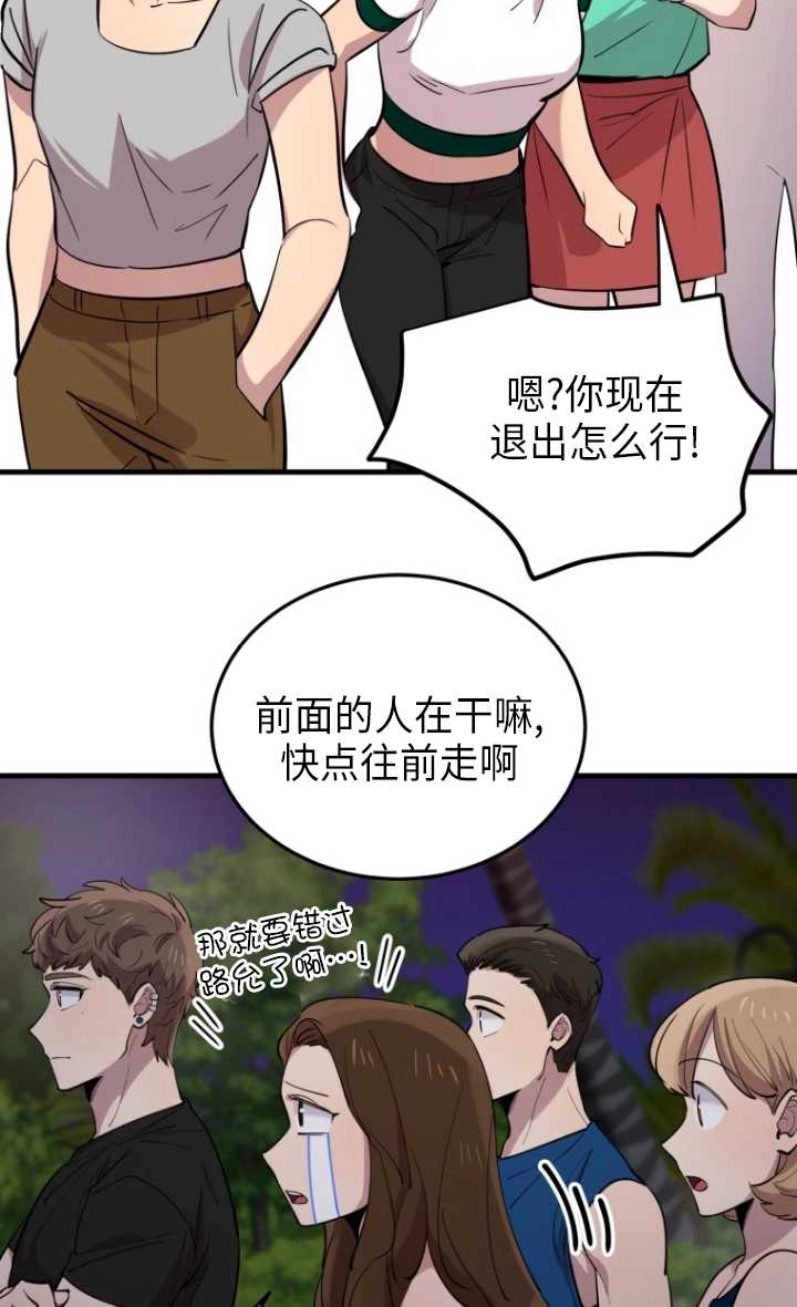 《不可能如此傻瓜》第55话 第11页