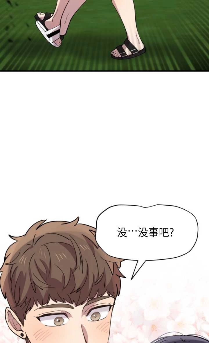 《不可能如此傻瓜》第55话 第30页