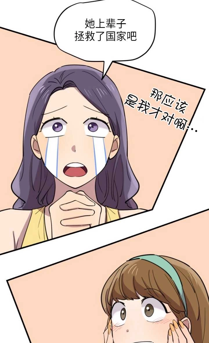 《不可能如此傻瓜》第55话 第36页