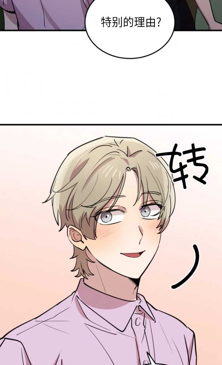 《不可能如此傻瓜》第55话 第48页