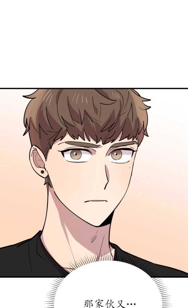 《不可能如此傻瓜》第55话 第46页