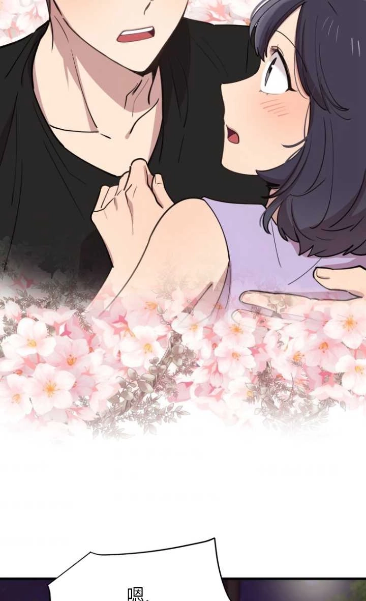 《不可能如此傻瓜》第55话 第31页