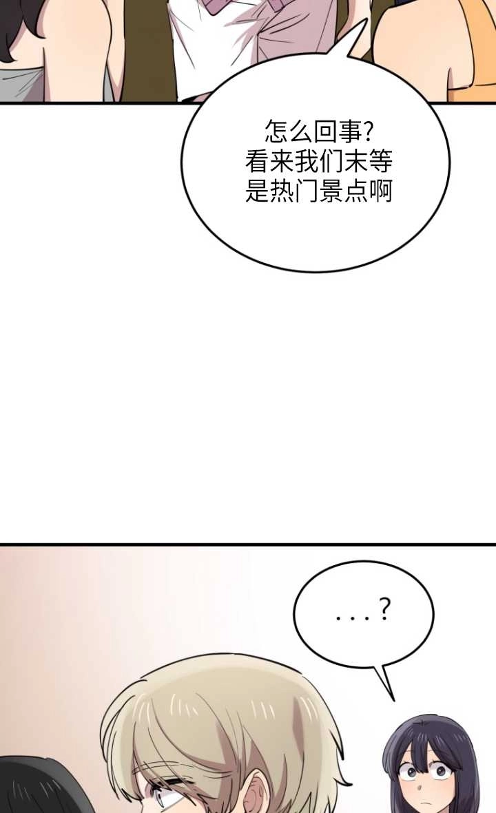 《不可能如此傻瓜》第55话 第44页