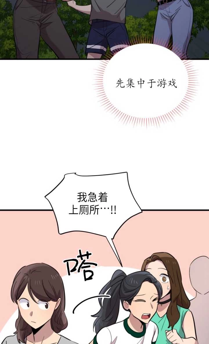 《不可能如此傻瓜》第55话 第10页