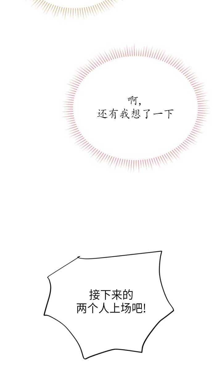 《不可能如此傻瓜》第55话 第14页