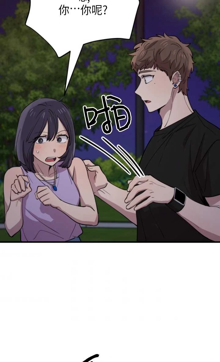 《不可能如此傻瓜》第55话 第32页