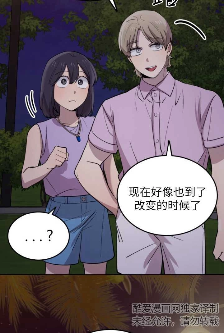《不可能如此傻瓜》第56话 第20页