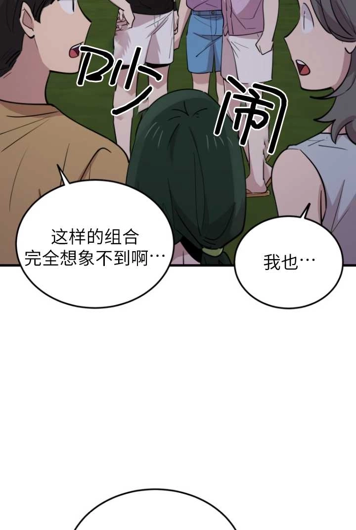 《不可能如此傻瓜》第56话 第4页