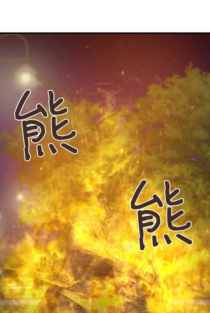 《不可能如此傻瓜》第56话 第34页