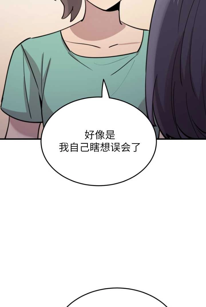 《不可能如此傻瓜》第56话 第49页