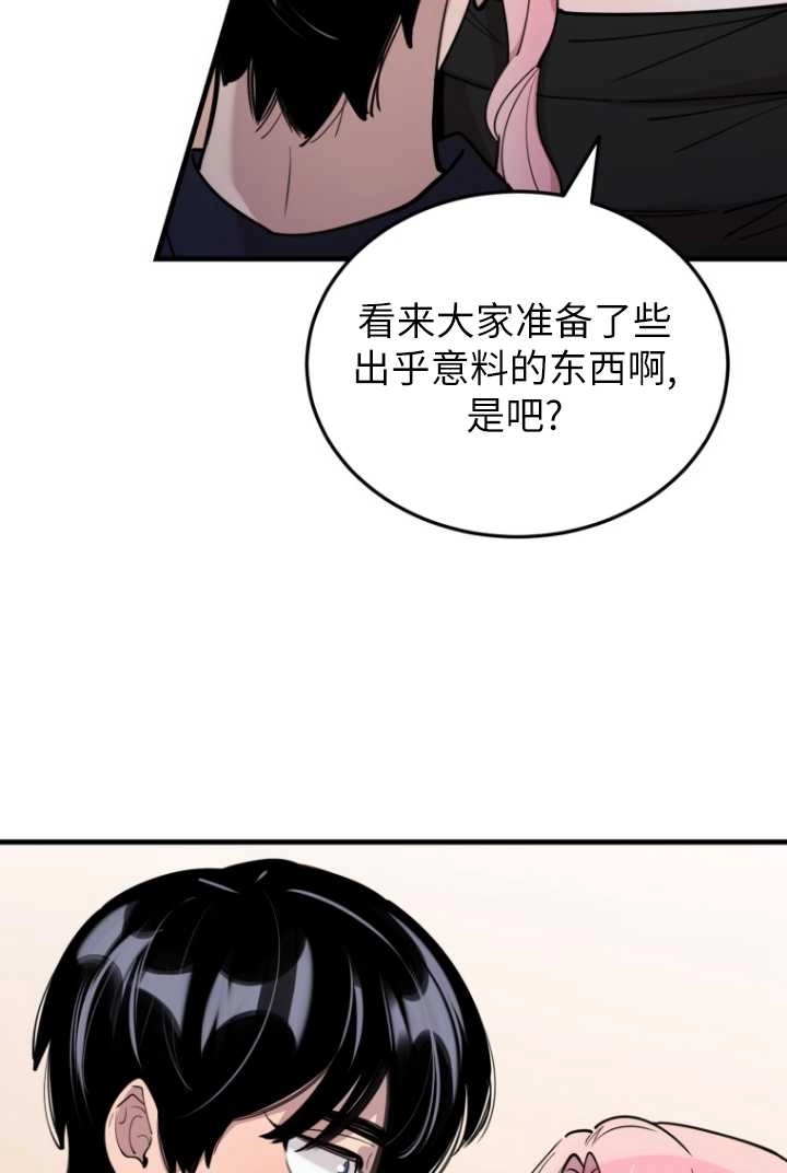 《不可能如此傻瓜》第56话 第99页
