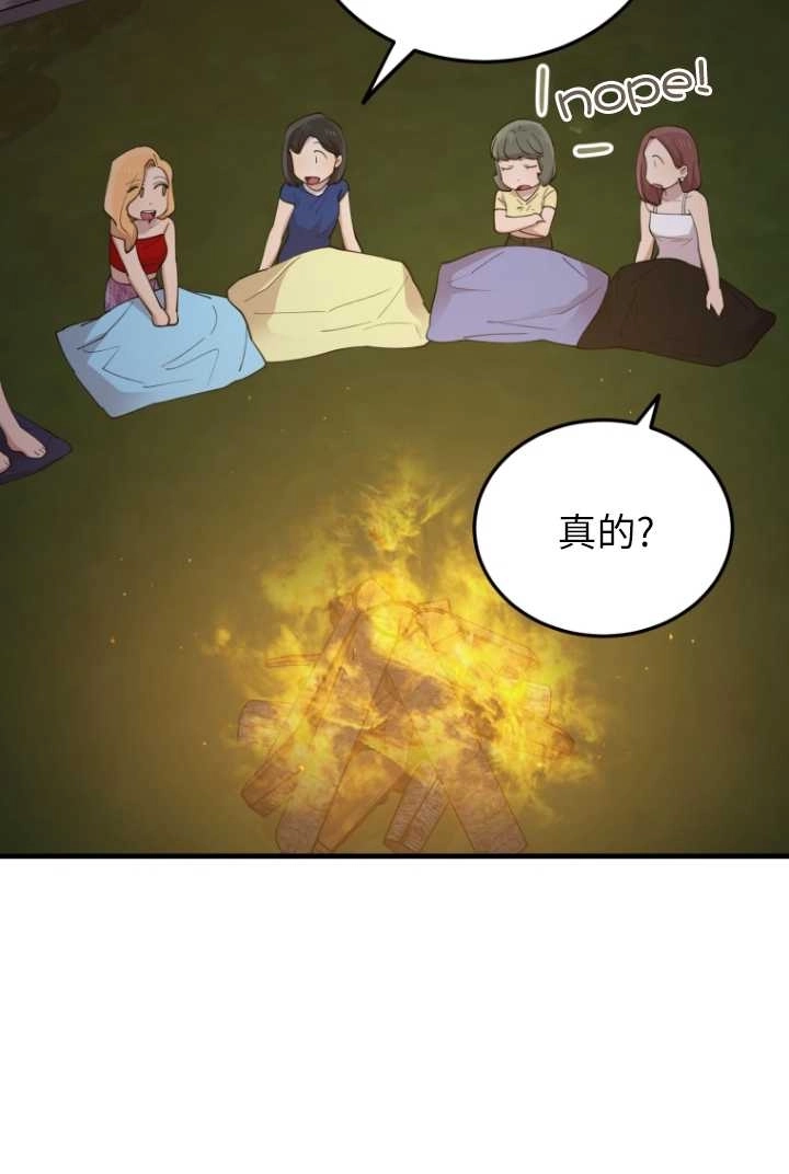《不可能如此傻瓜》第56话 第41页