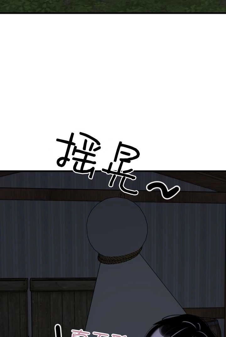 《不可能如此傻瓜》第56话 第83页