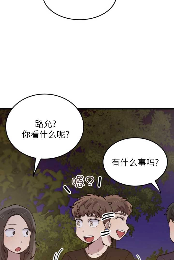 《不可能如此傻瓜》第56话 第77页
