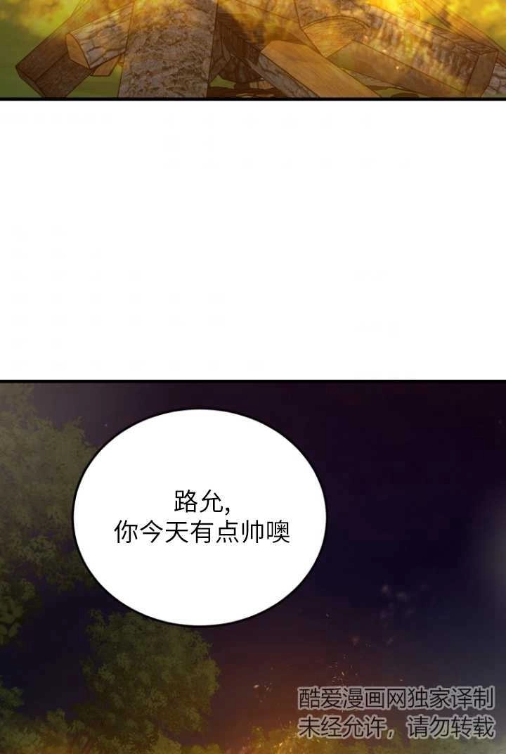 《不可能如此傻瓜》第56话 第35页