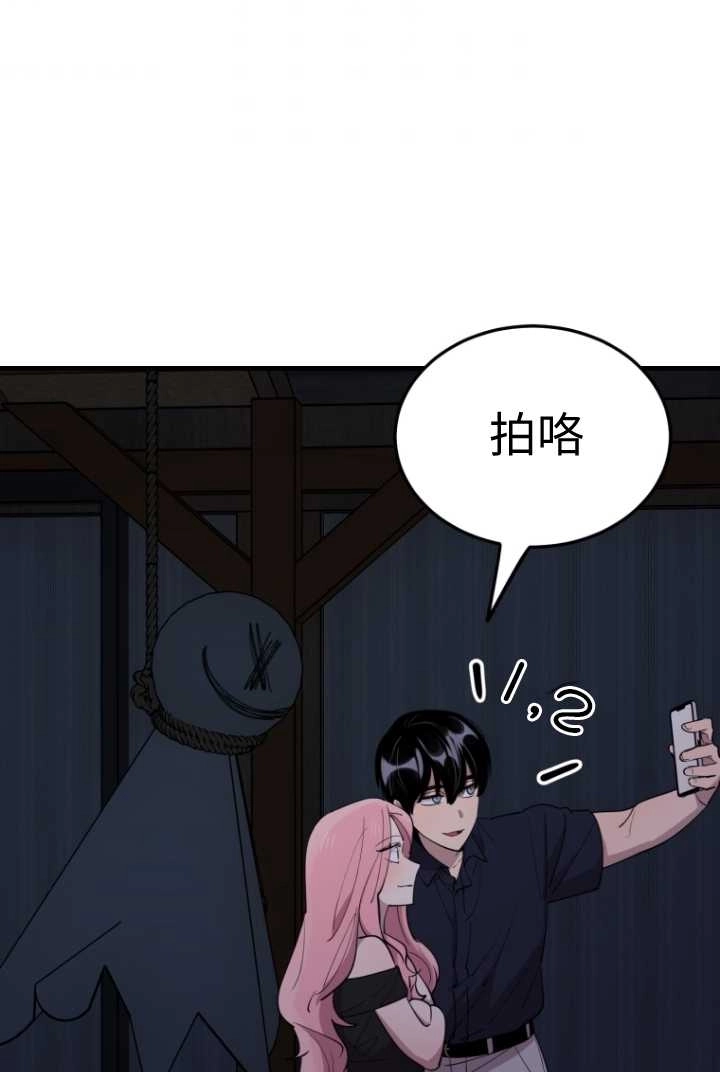 《不可能如此傻瓜》第56话 第89页