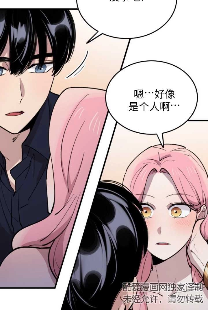 《不可能如此傻瓜》第56话 第98页