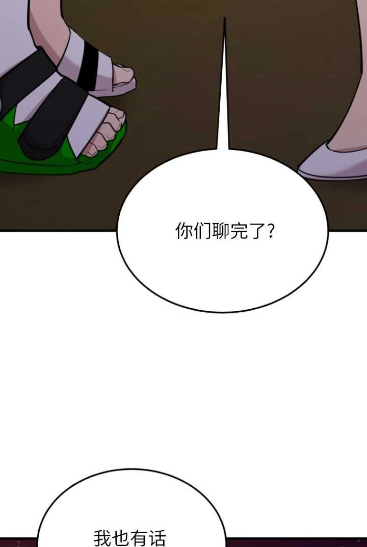 《不可能如此傻瓜》第56话 第58页