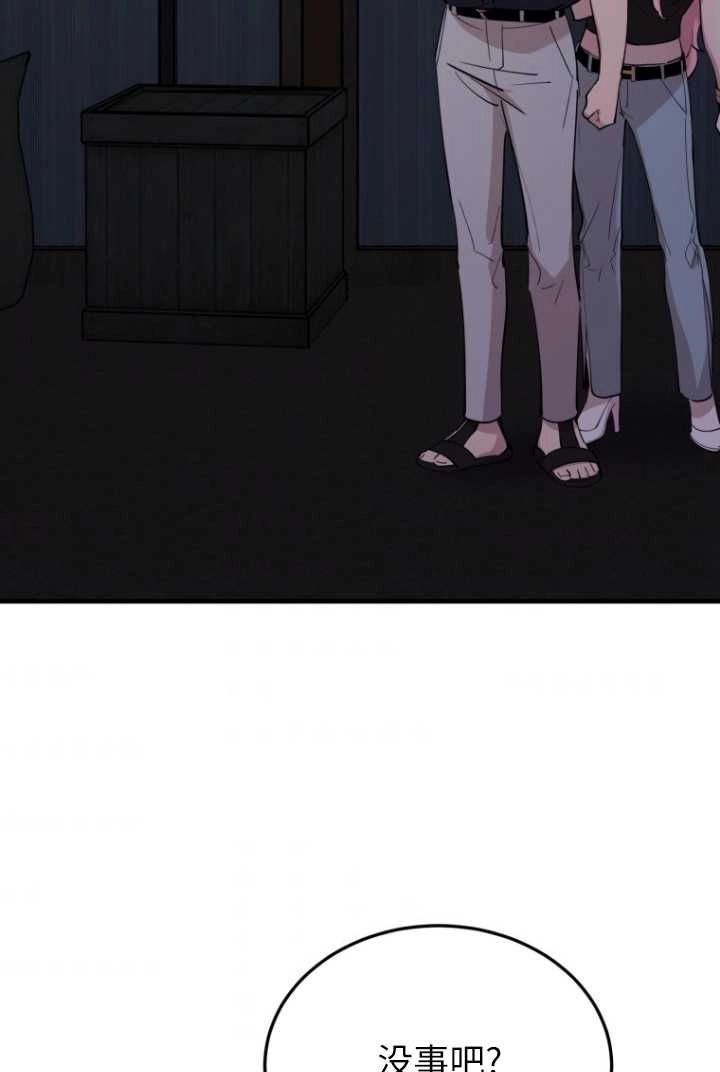 《不可能如此傻瓜》第56话 第97页