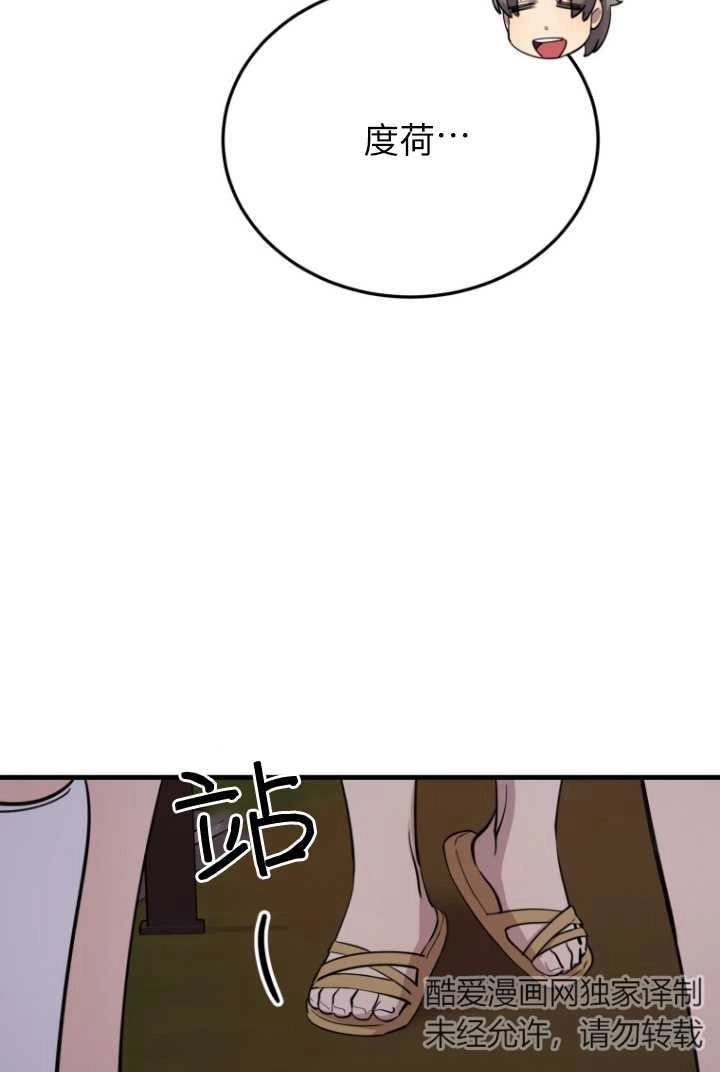 《不可能如此傻瓜》第56话 第57页
