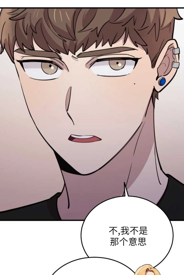 《不可能如此傻瓜》第56话 第24页