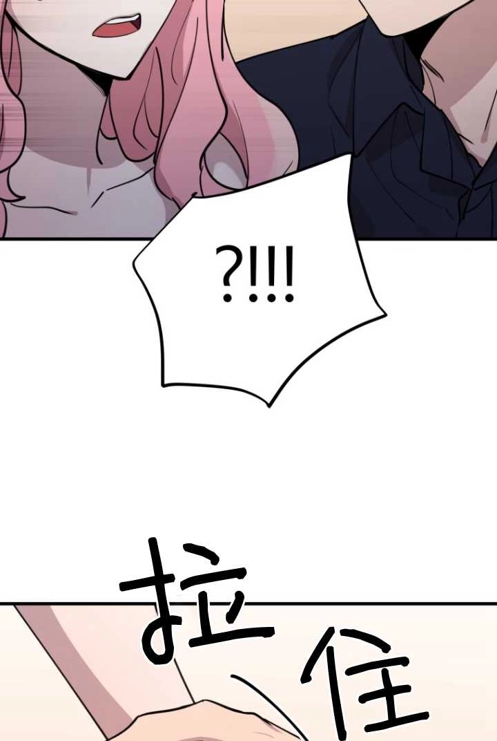 《不可能如此傻瓜》第56话 第93页