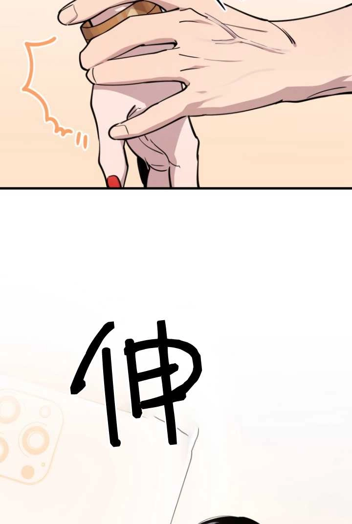 《不可能如此傻瓜》第56话 第94页