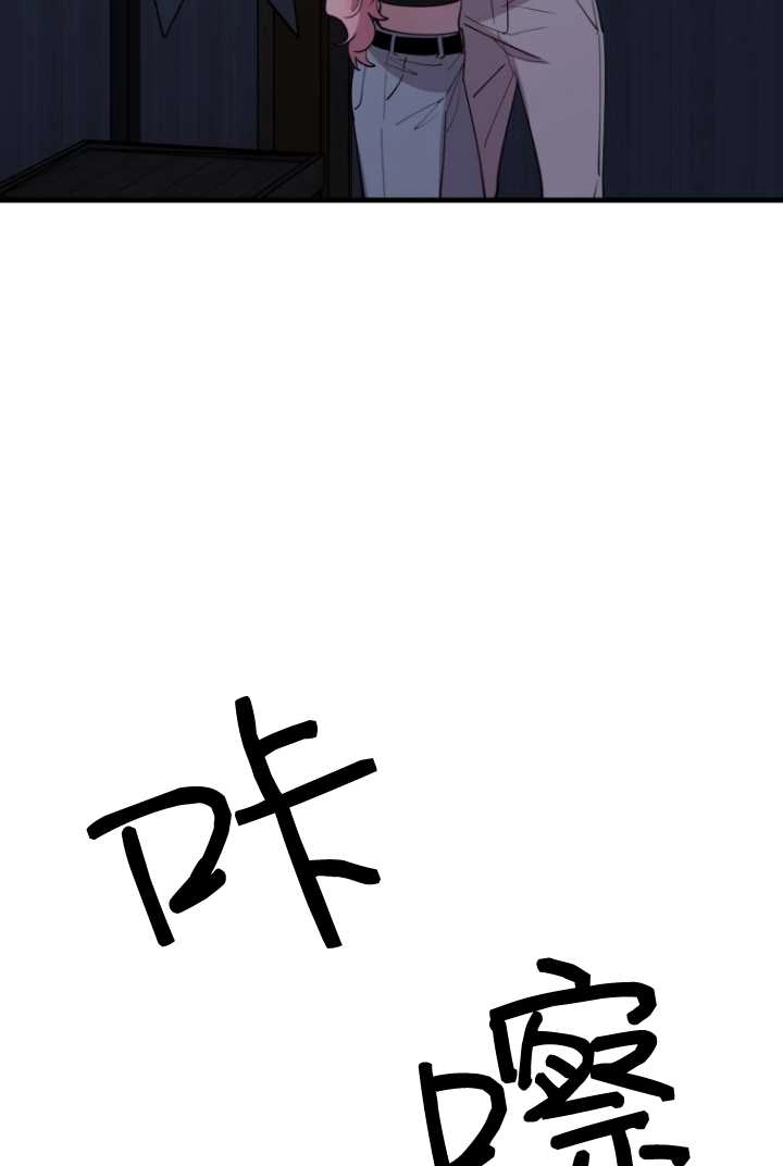 《不可能如此傻瓜》第56话 第90页