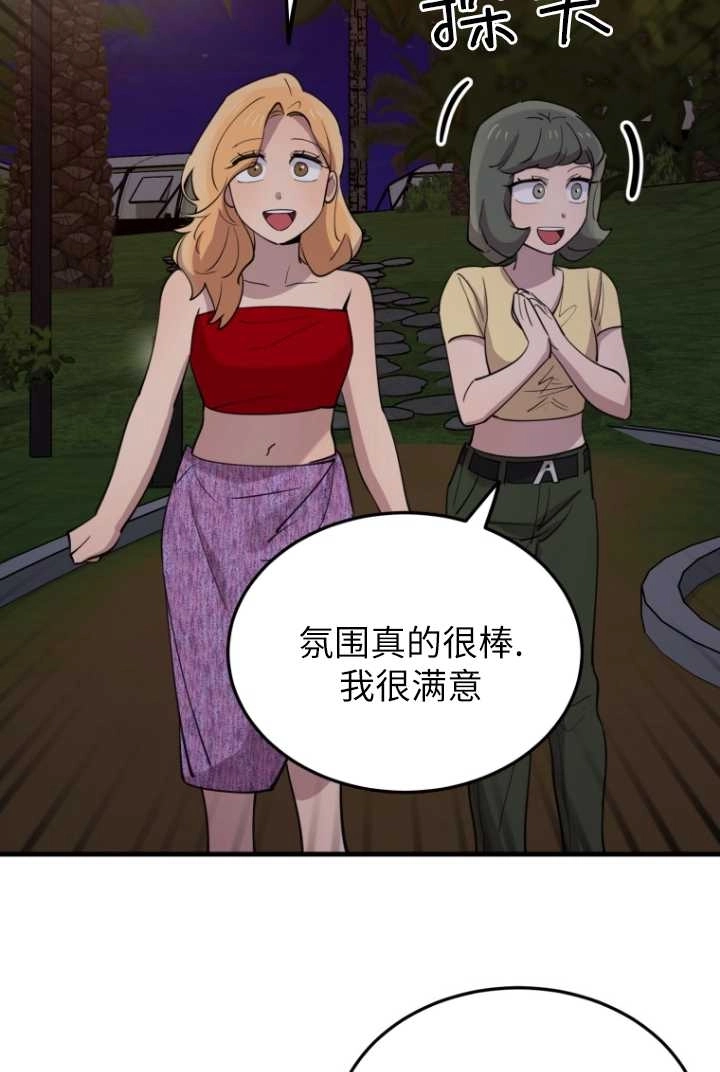 《不可能如此傻瓜》第56话 第26页
