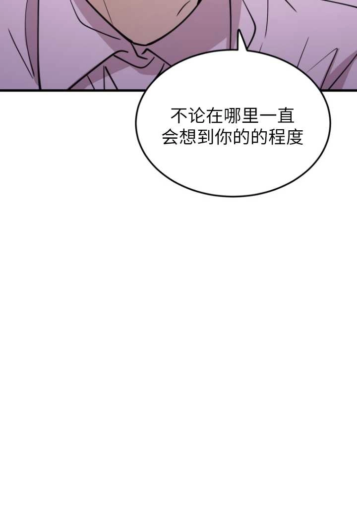 《不可能如此傻瓜》第56话 第75页