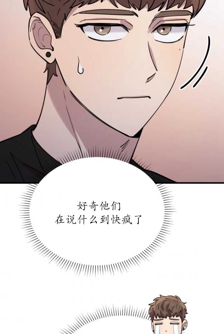 《不可能如此傻瓜》第56话 第79页