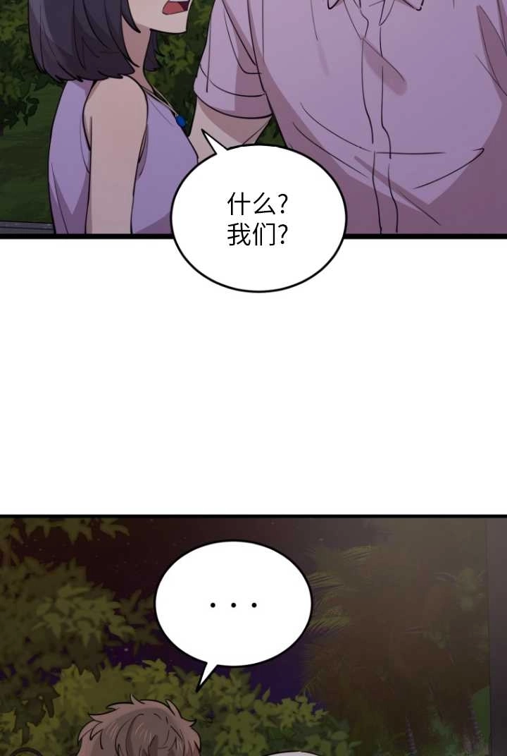 《不可能如此傻瓜》第56话 第22页